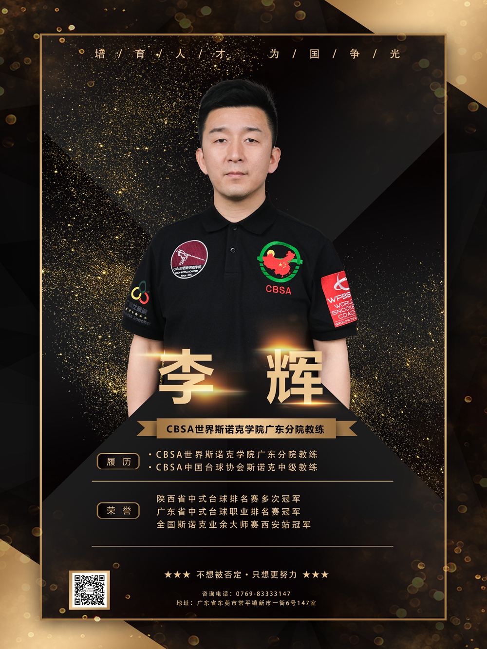 李辉