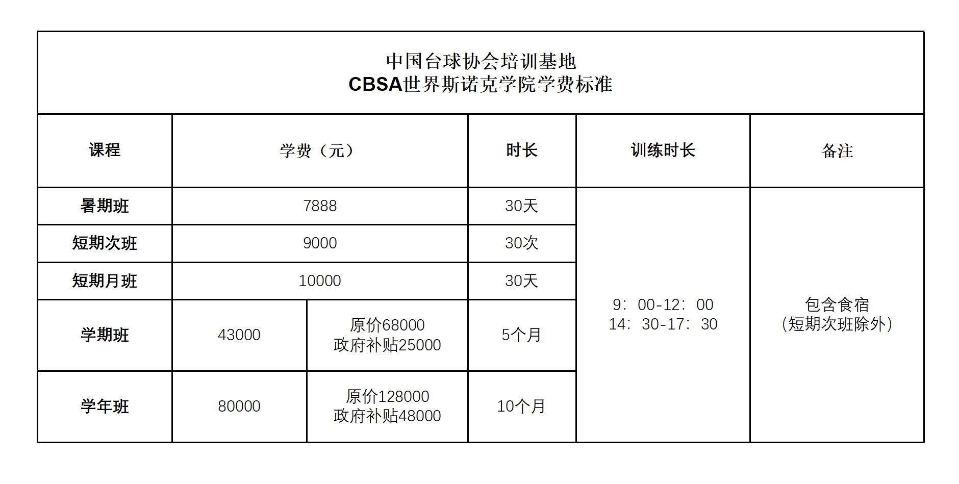 广东分院介绍(更新20231225）(1)_01.png